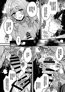 Page 17 of Futanari no Soudanin-san -Hajimete no Soudan Hen- | 雙性人諮詢員小姐 -初次諮詢篇- - preview thumbnail