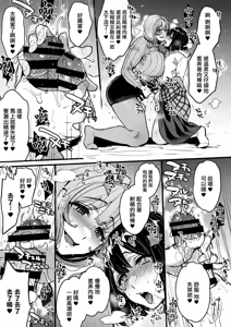 Page 18 of Futanari no Soudanin-san -Hajimete no Soudan Hen- | 雙性人諮詢員小姐 -初次諮詢篇- - preview thumbnail