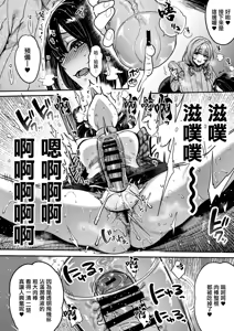 Page 21 of Futanari no Soudanin-san -Hajimete no Soudan Hen- | 雙性人諮詢員小姐 -初次諮詢篇- - preview thumbnail