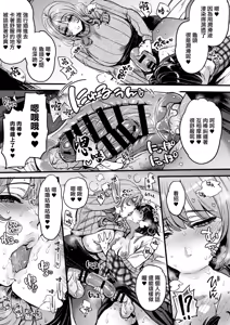 Page 26 of Futanari no Soudanin-san -Hajimete no Soudan Hen- | 雙性人諮詢員小姐 -初次諮詢篇- - preview thumbnail