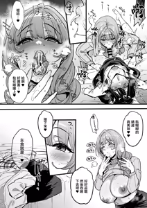 Page 35 of Futanari no Soudanin-san -Hajimete no Soudan Hen- | 雙性人諮詢員小姐 -初次諮詢篇- - preview thumbnail