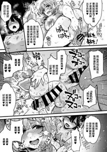 Page 40 of Futanari no Soudanin-san -Hajimete no Soudan Hen- | 雙性人諮詢員小姐 -初次諮詢篇- - preview thumbnail