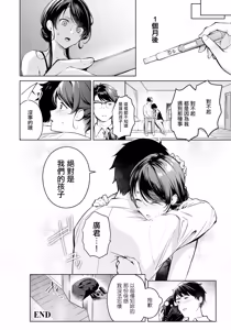 Page 20 of Insan no Toriko - preview thumbnail