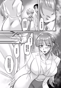 Page 3 of 全穴授業_〜マワされた女教師〜 - preview thumbnail