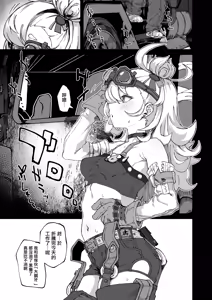 Page 3 of Piper-san Okinasugi!! | 派派小姐睡得太死了!! - preview thumbnail