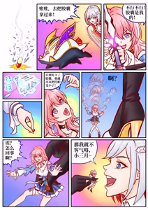 Page 3 of 崩铁丸吞锦标赛，第一话 - preview thumbnail