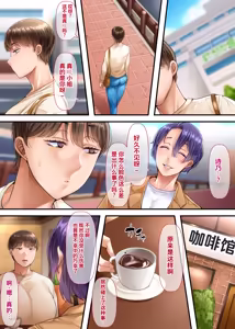 Page 77 of Tsumatachi wa Ima, Kaigai ni Imasu Kouhen - preview thumbnail
