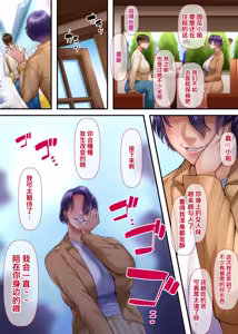 Page 78 of Tsumatachi wa Ima, Kaigai ni Imasu Kouhen - preview thumbnail