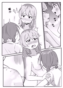 Page 16 of Girls Band Drunk - preview thumbnail