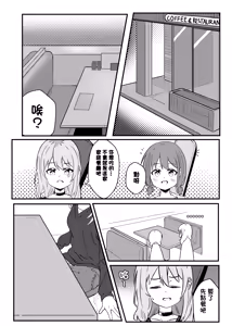 Page 3 of Girls Band Drunk - preview thumbnail