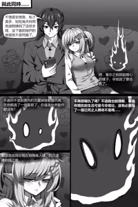 Page 105 of 滨莲市合集（更新至第七章） - preview thumbnail