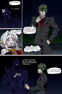 Page 119 of 滨莲市合集（更新至第七章） - preview thumbnail