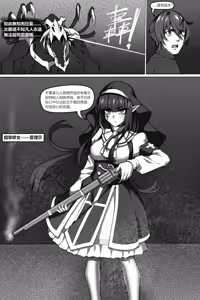 Page 148 of 滨莲市合集（更新至第七章） - preview thumbnail