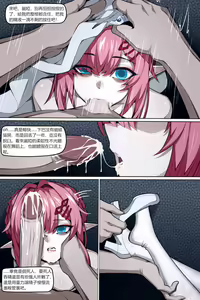 Page 187 of 滨莲市合集（更新至第七章） - preview thumbnail