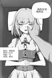 Page 3 of 滨莲市合集（更新至第七章） - preview thumbnail