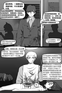 Page 56 of 滨莲市合集（更新至第七章） - preview thumbnail