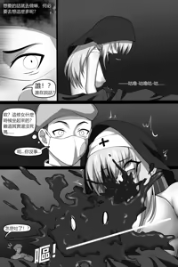 Page 73 of 滨莲市合集（更新至第七章） - preview thumbnail