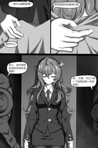 Page 95 of 滨莲市合集（更新至第七章） - preview thumbnail