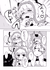 Page 17 of LOV wa Eroi Eroi da zo - preview thumbnail