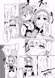 Page 4 of LOV wa Eroi Eroi da zo - preview thumbnail