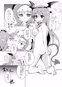 Page 5 of LOV wa Eroi Eroi da zo - preview thumbnail