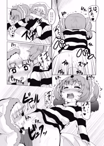 Page 24 of LOV wa Eroi Eroi da zo 2 - preview thumbnail