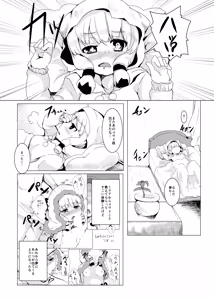 Page 3 of LOV wa Eroi Eroi da zo 2 - preview thumbnail
