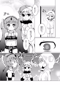 Page 4 of LOV wa Eroi Eroi da zo 2 - preview thumbnail