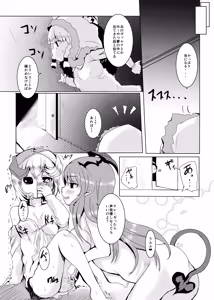 Page 5 of LOV wa Eroi Eroi da zo 2 - preview thumbnail