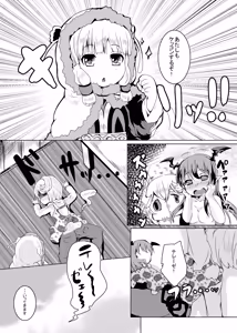 Page 3 of LOV wa Eroi Eroi da zo 3 - preview thumbnail