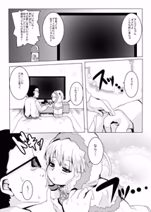 Page 10 of LOV wa Eroi Eroi da zo 3 - preview thumbnail