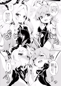 Page 3 of Hina to Hoshino to Ecchi suru Manga - preview thumbnail