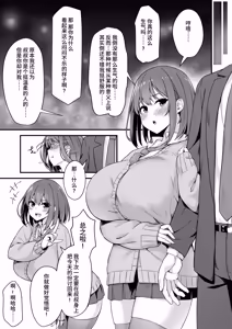 Page 23 of Wakai musume wa kimochii - preview thumbnail