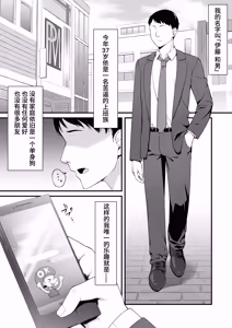 Page 3 of Wakai musume wa kimochii - preview thumbnail