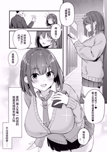 Page 4 of Wakai musume wa kimochii - preview thumbnail