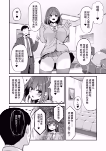 Page 6 of Wakai musume wa kimochii - preview thumbnail