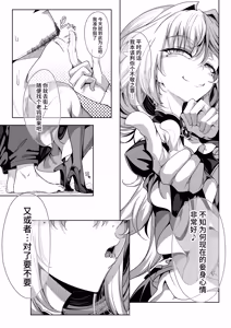 Page 20 of M.P.vol. 29 -Sodateta Deshi (Osu) wa Aisuru Onshi (Otome) o Dakisomeru- - The Disciple Claims His Beloved Mentor - preview thumbnail