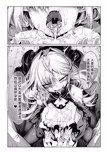 Page 30 of M.P.vol. 29 -Sodateta Deshi (Osu) wa Aisuru Onshi (Otome) o Dakisomeru- - The Disciple Claims His Beloved Mentor - preview thumbnail