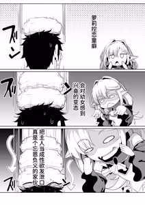 Page 51 of M.P.vol. 29 -Sodateta Deshi (Osu) wa Aisuru Onshi (Otome) o Dakisomeru- - The Disciple Claims His Beloved Mentor - preview thumbnail