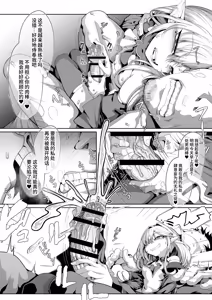 Page 56 of M.P.vol. 29 -Sodateta Deshi (Osu) wa Aisuru Onshi (Otome) o Dakisomeru- - The Disciple Claims His Beloved Mentor - preview thumbnail