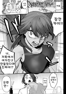 Page 3 of Suki nan datte! + Omake - preview thumbnail