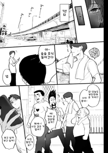 Page 51 of Suki nan datte! + Omake - preview thumbnail