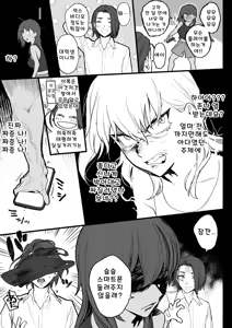 Page 7 of Suki nan datte! + Omake - preview thumbnail