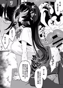 Page 19 of Harami Ochiru Fū Mashi - preview thumbnail