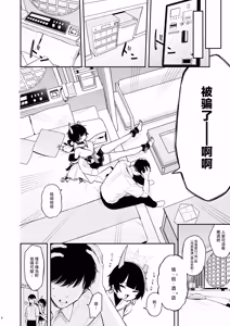 Page 3 of Niya ni Honki Koubi Sekkyou suru Hanashi - preview thumbnail