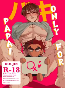 Solo Para Papá — hentai manga cover on Fhentai
