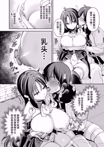 Page 15 of Teki no Mahou de Muchika shita Onna Madoushi wa Daikirai na Ore ni Nani o Sarete mo Wakaranai - preview thumbnail