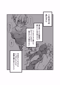 Page 3 of Ochido 106% - preview thumbnail