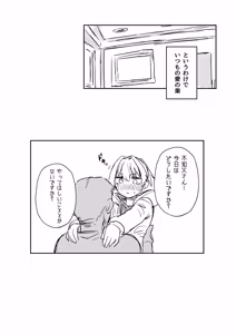 Page 4 of Ochido 106% - preview thumbnail