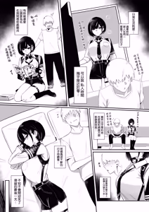 Page 12 of Mission wa Private de - The Mission Is Private - preview thumbnail